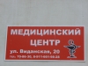 Вывеска